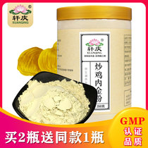 (Buy 2 hair 3) Xuanqing fried chicken inner gold powder 250g fried chicken inner gold powder