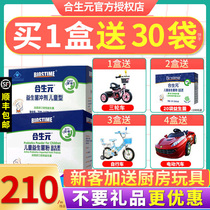  Biostime Probiotic powder 48 bags baby granules Milk flavor original flavor optional Suitable for 0-7 years old flagship store authorization