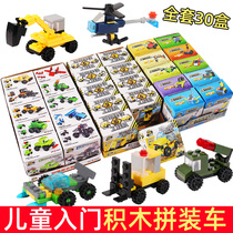 Children's puzzle small particle assembling toy compatible with a high boys and girls' intellectual brain puzzle inserted into the car model