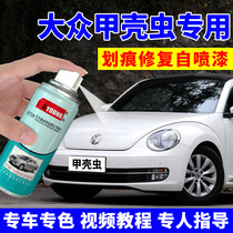 Volkswagen Beetle lacquer pen candy white car special scratch repair self-painting Saturn yellow Hurricane Red Blue