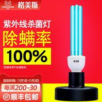 Gomez UV disinfection lamp germicidal lamp home mobile sterilization lamp portable indoor mite removal ultraviolet lamp