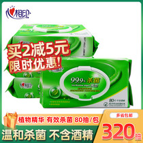 Heart print wipes wipes sterilizing portable toilet paper wipes adult 80 slices of thickened toilet paper extraction for household