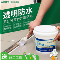 External wall Facades Waterproof Paint Outdoor External Wall Glue Transparent Penetration Type Outdoor with sunscreen Self-brushed back water surface