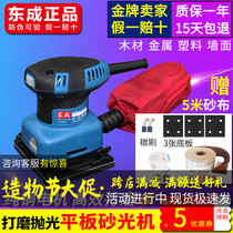 Dongcheng flat sanding machine sandpaper machine Woodworking electric grinding machine Wood paint putty polishing machine Dongcheng