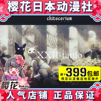 GSC box mother chitocerium Gemini machine accessories White Cat Black Cat model