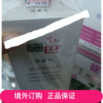 Hong Kong and Macao genuine German original Schba moisturizer 200ML adult children