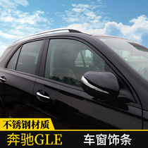 Mercedes-Benz GLE450 GLE350 window decoration bright strip modified all cool black samurai car special supplies 2021
