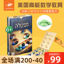 Israel Foxmind particles return to the warehouse African chess Mental arithmetic thinking Concentration Strategy Chess planning battle