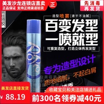 Japan FEELING FILING1 3D mist silk spray glue oil head back oil glue spray hairspray dry glue gloss setting