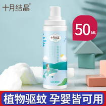 October Jingjing baby mosquito repellent spray anti mosquito bites young children baby pregnant women outdoor mosquito repellent water repellent