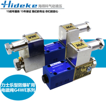 GDFW explosion-proof Tunli coal mine hydraulic reversing valve G4WE6D-DC24 G4WE6E H Y J B G-AW220