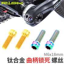 RISK M6x18mm mountain bike crank lock titanium alloy screw fixed screw for road car crank