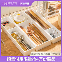 Netease strict selection of Japanese-made drawer sub-format storage combination desktop finishing storage box free combination