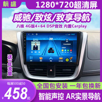  Suitable for 14 Toyota 16 Vichi fs navigation all-in-one machine 18 large screen 19 Zhixun X central control screen 17 Reversing image