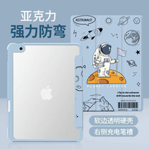 Suitable for ipad2020 protection shell air4 protective sleeve with pen slot 2021pro11 inch anti-bend flat ipad9 hard shell acrylic brief about eighth generation trifold mini6