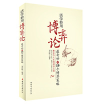 Live learning wonderful use game theory-wonderful 19 game strategies to play is the mind FBI reading mind thick black micro-expression micro-action psychology books