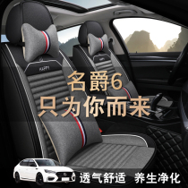 mg mg mg 6 seat cover all surrounded special new seat cushion linen car cushion four-season universal seat cover summer