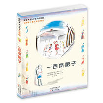 One hundred skirts International Awards novel phonetic version blue skirt 6-7-9-9-12-year-old childrens books teaching aids grade three four five six grade primary and secondary school students extracurricular books childrens literature Xinlei Publishing