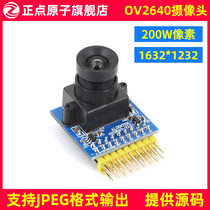 OV2640 Camera module 200W pixel STM32 F4 development board driver supports JPEG output