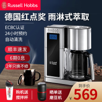 Leader Hao Russellhobbs automatic coffee machine American smart home small drip filter drip 23370