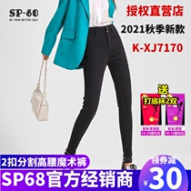 South Korea 2021 Autumn New sp68 two buckles split middle high waist tight small feet sp-68 elastic magic pants