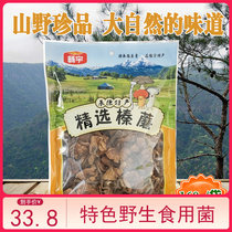 Northeast wild hazelnut mushroom dry food ingredients Chengde Paddock Saihanba specialty new product 160g bag