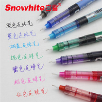 White snow stylus color pen Color whole needle stalk straight liquid color pen neutral water signature pen stamp stroke stroke stroke pen single color walker student office stationery