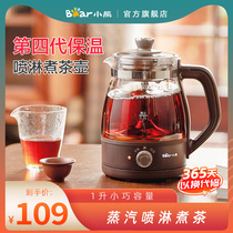 Bear tea maker Household automatic steam cooking teapot Black tea steamer Small office glass flower tea pot