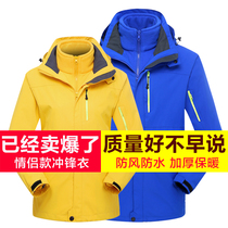 2021 autumn and winter outdoor stormtrooper mens and womens two-piece three-in-one jacket windproof warm thickened couple mountaineering clothes