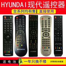 hyundai modern LCD TV remote control HYTV-321 H4260 H4268 H3200 H4220 etc