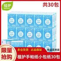 Planting handkerchief paper towels 3 30 packs three layers of thick napkins portable to buy factory direct sales
