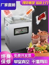  Vacuum food packaging machine Automatic industrial plastic emptying large machine household bacon packing confidential seal