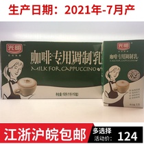 Guangming Coffee special milk coffee milk tea West point milk foam baked pure milk 1L 12 boxes