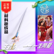 Also the Purple Haze Fairy Cosplay Props Bag material package for the love of Lunas life