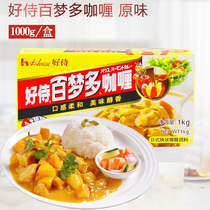 Good servant Bai Mengdo Curry 1kg Business Dress No. 1 Original Curry Chicken Rice Block Japanese Imported Japanese Cuisine