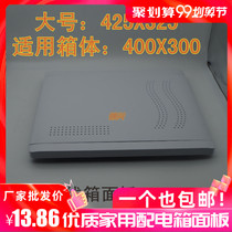 Information box cover large 425*325 weak current box panel cloth wire box cover applicable box 400*300 optical fiber