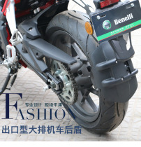 Suitable for small Huanglong TNT25 motorcycle front and rear fender water retaining skin backing mud removal modification accessories