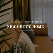 (NEW GETTY HOME) skin sample price difference link (please contact customer service before shooting)