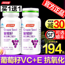 Tomson Bei health grape seed vc tablets vitamin ce antioxidant female health products anthocyanin CE tablets collagen powder