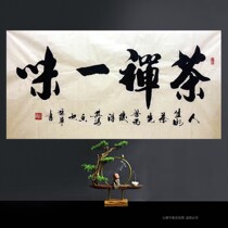 Tea shan yi wei Zhang calligraphy tea Calligraphy and Painting office paintings INF sowed in spring contentment