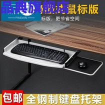 Computer health plate rack bracket Build plate keyboard drag bracket Punch-free drag and drop keyboard bracket Computer table keys 