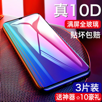 vivoZ5x toughened film Z6 mobile phone film Z3 glass film Z5 full screen Z5i cover VIVO film anti-blue Z3I full edging Z3 protective film Z1 anti-fall Z1i toughened film 9