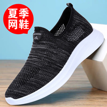 Old Beijing Cloth Shoes Mens Tennis Shoes Summer Sports Casual Breathable Net Face Deodorant Dad One Foot foot Lazy Man Shoes