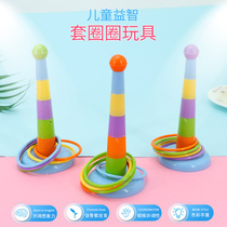 Leisure traditional throwing Ring Circle toy kindergarten parent-child game props indoor educational ring activities gift