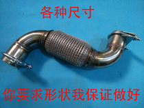 Car and truck exhaust pipe soft connection muffler muffler shock absorption hose to improve resonance customization