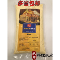 Milk Sauce Cheese Grilled Sauce Golden Fire Sauce Sauce Cheese Baked Sauce Western Bake Bake House Commercial
