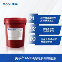Mobil cut 210 222 230 232 242 250 Semisynthetic water-soluble cutting fluid