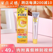 Japan Letun cc whitening essence vc facial blemishes acne marks anti-aging brightening skin tone female moisturizing and hydrating