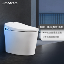 JOMOO smart toilet integrated water tank mini one-button fully automatic multi-functional smart toilet remote control