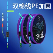 Dragon Yu Ping Fishing Line Set of Japan Imported Main Line of Nylon Line Group High Strong Terminal